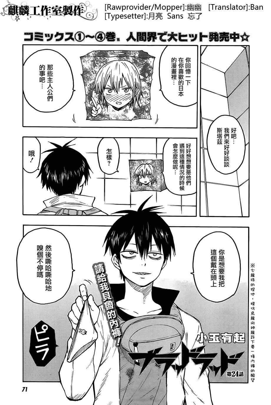 第24话