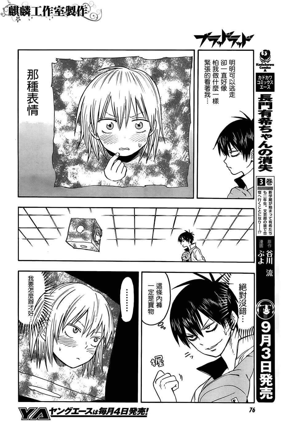 第24话