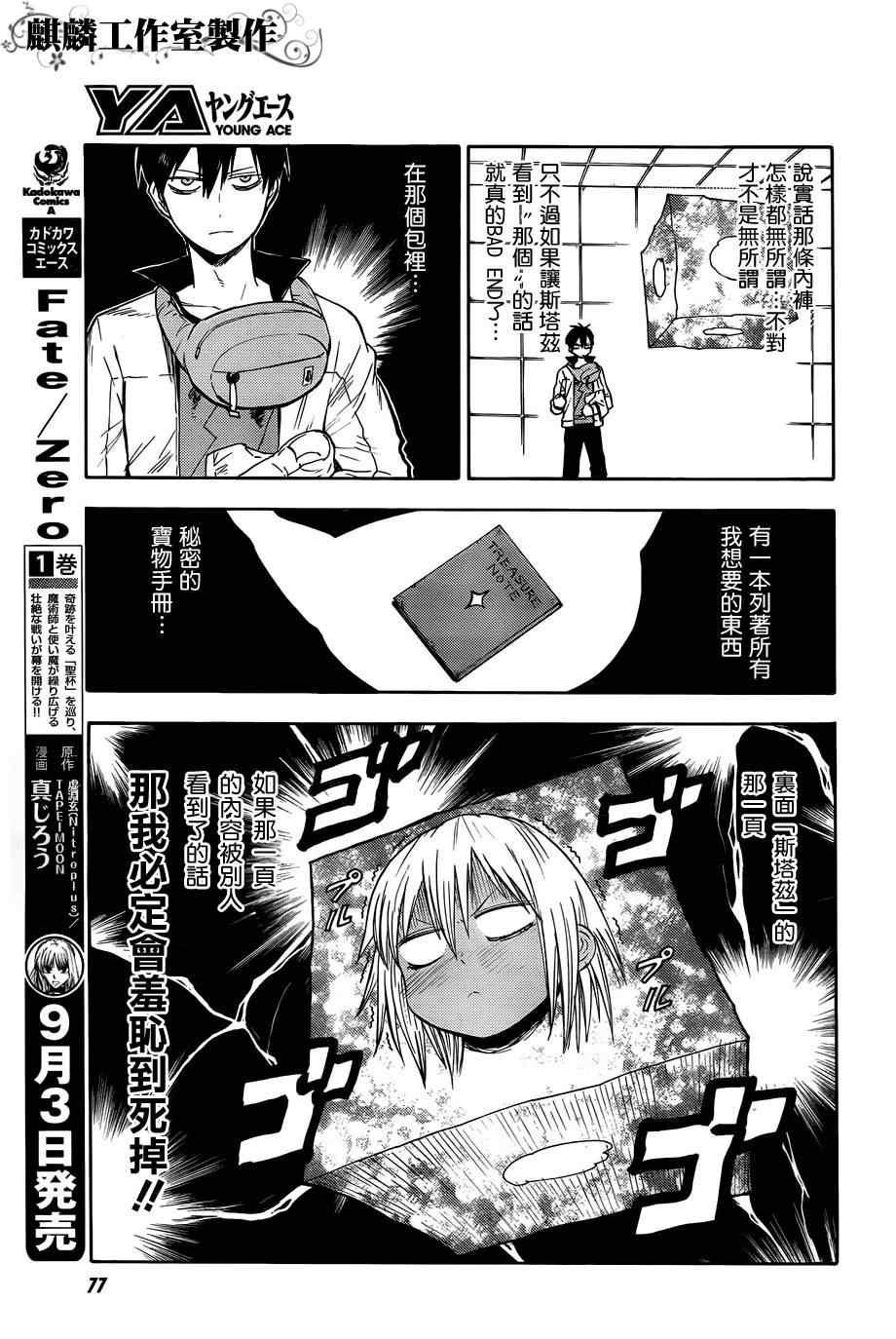 第24话