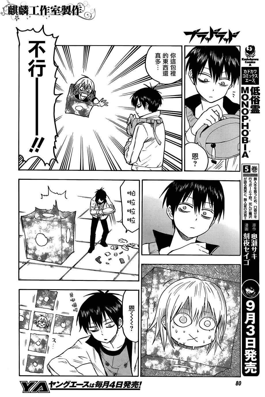 第24话
