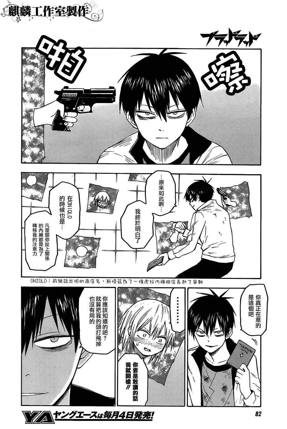 第24话