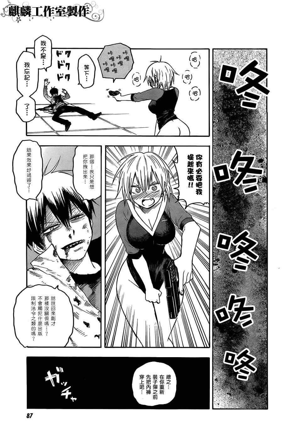 第24话