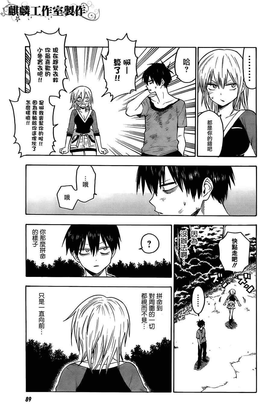 第24话