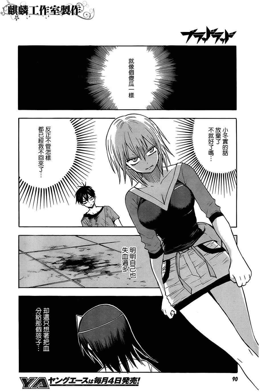 第24话
