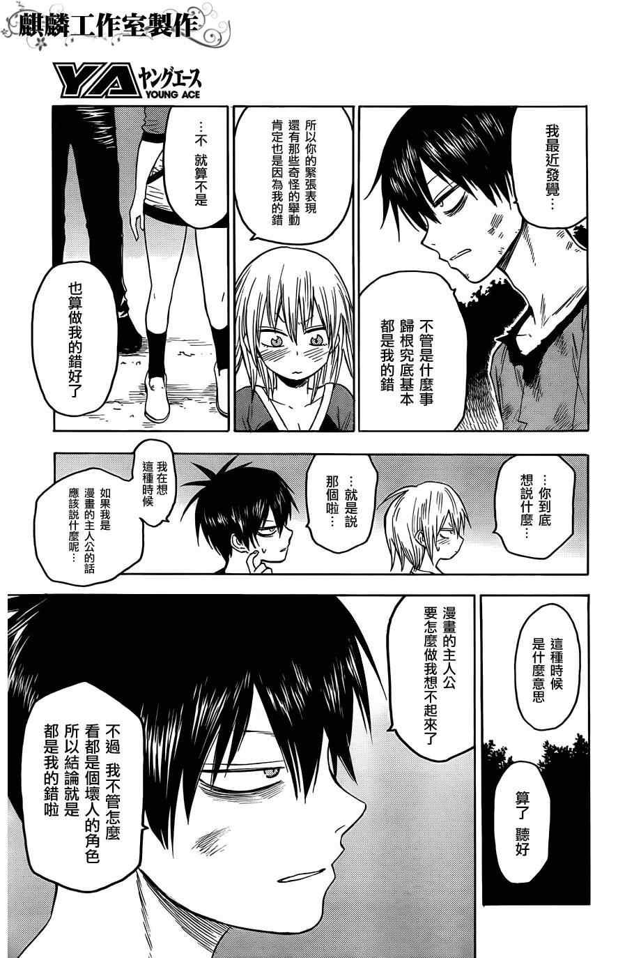 第24话
