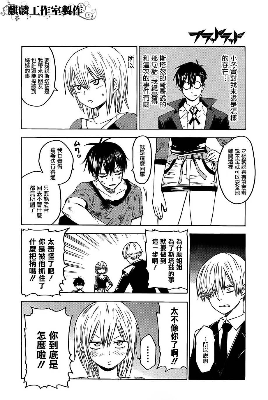 第25话