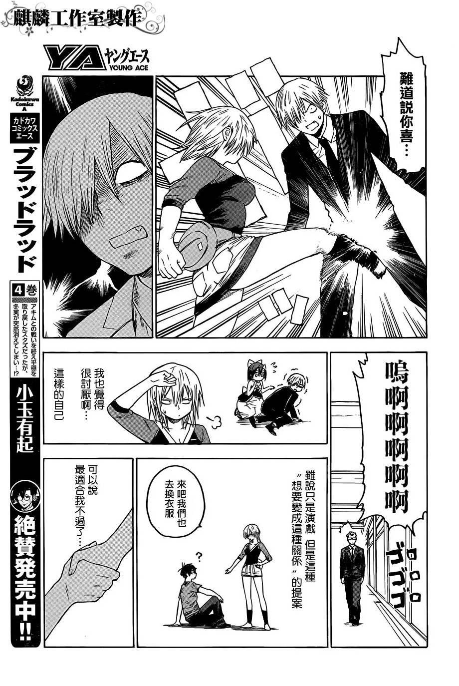 第25话