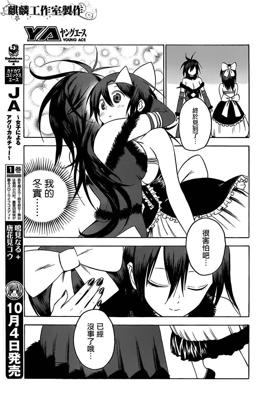 第25话