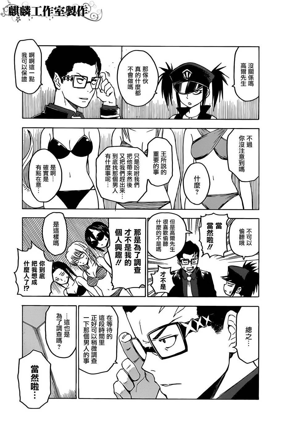 第25话