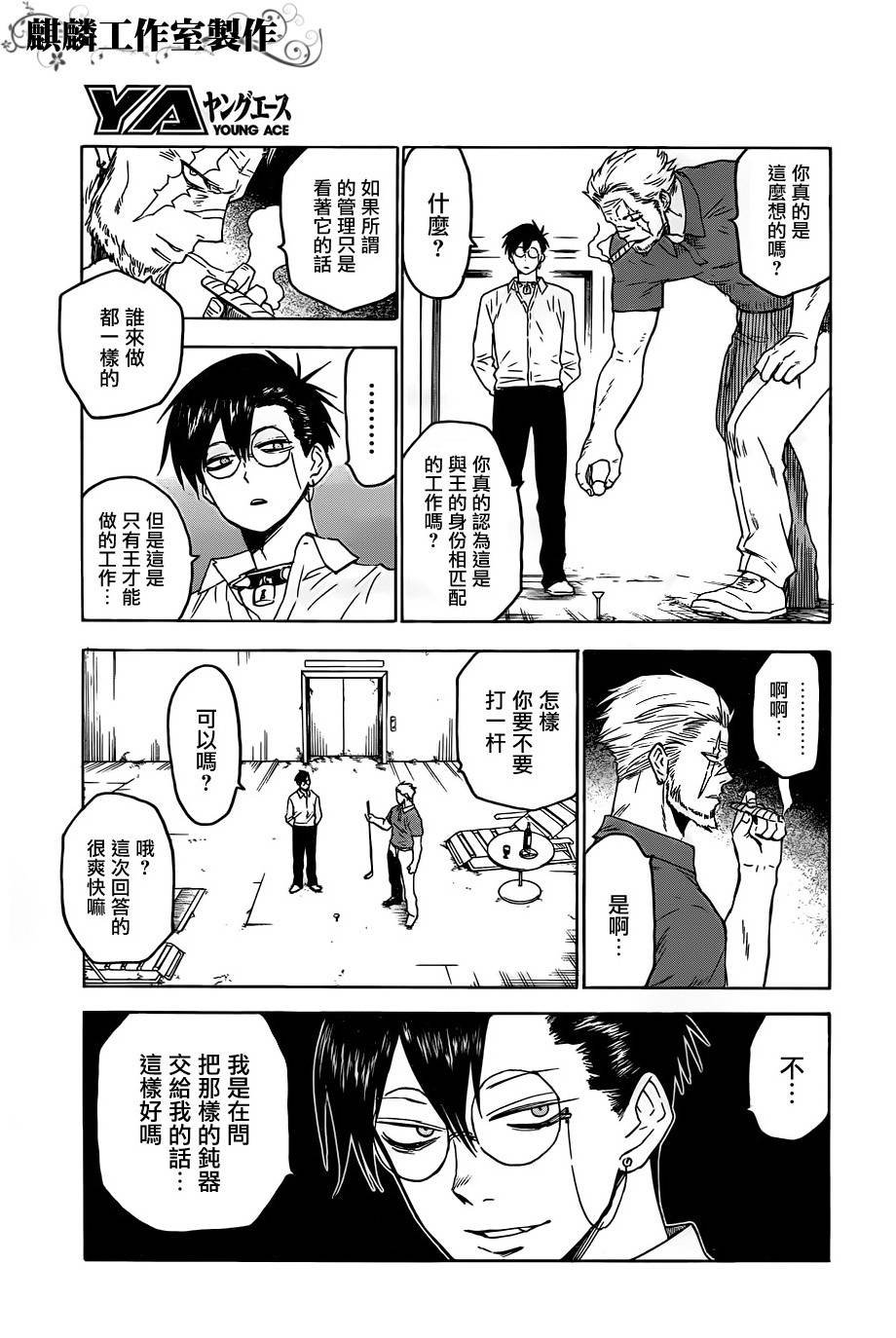 第25话