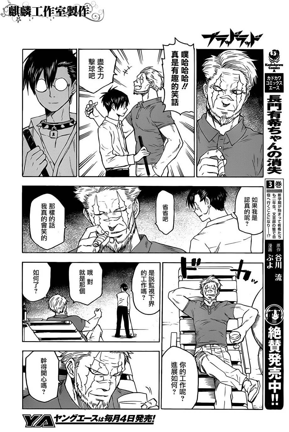 第25话