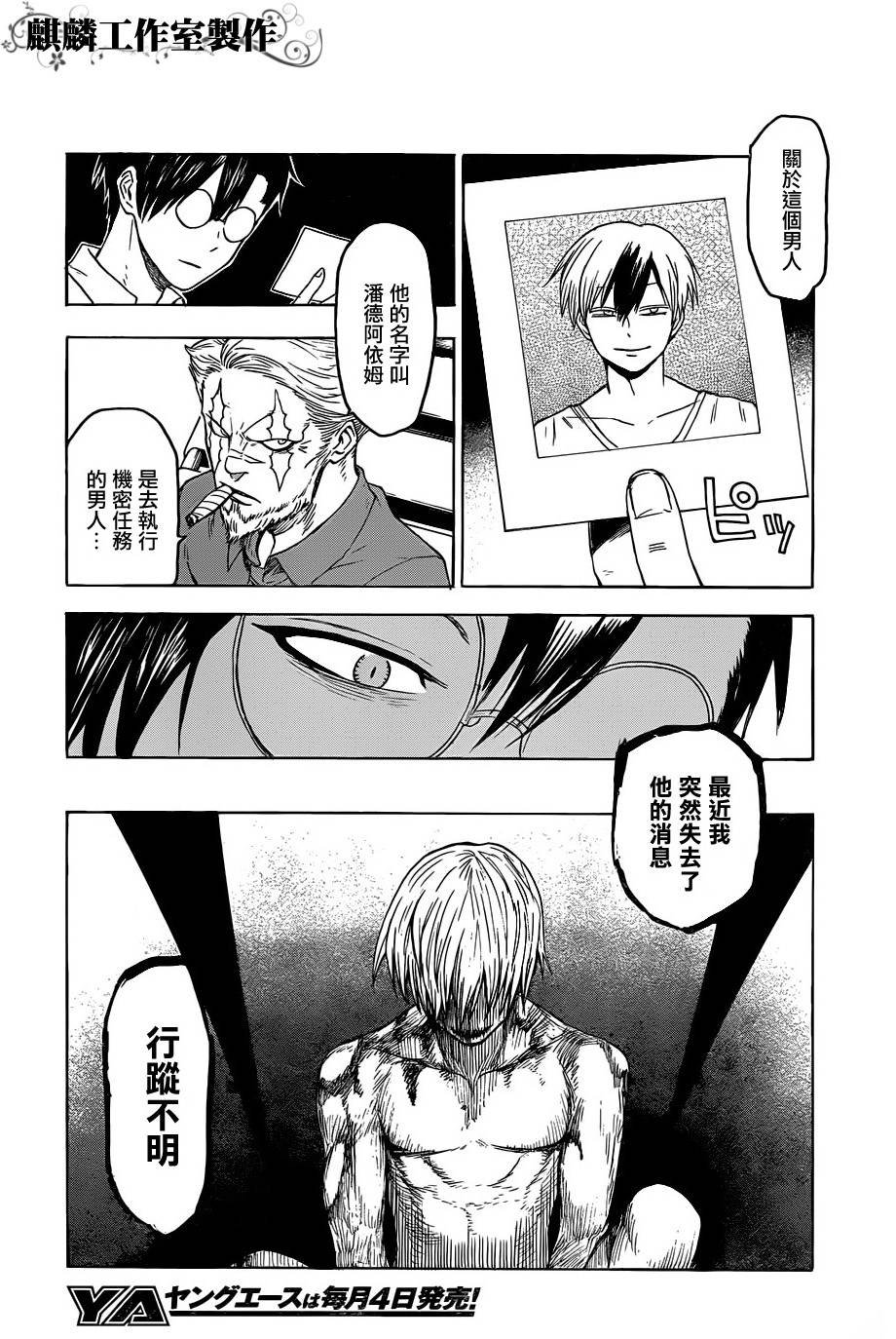 第25话