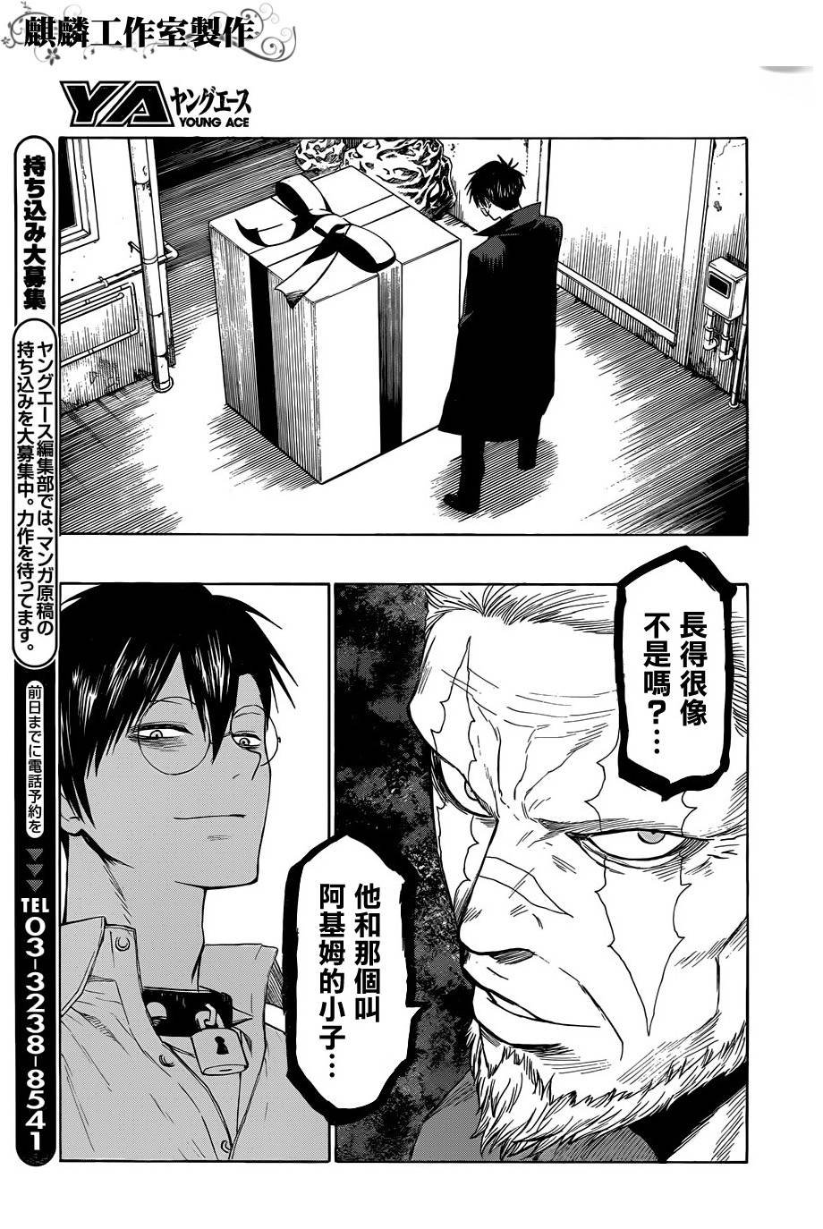 第25话
