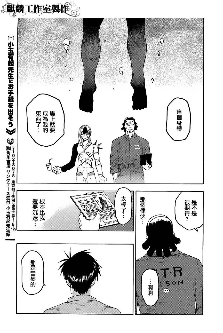 第25话