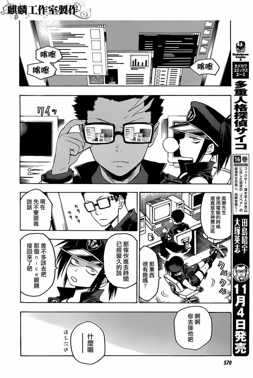 第26话