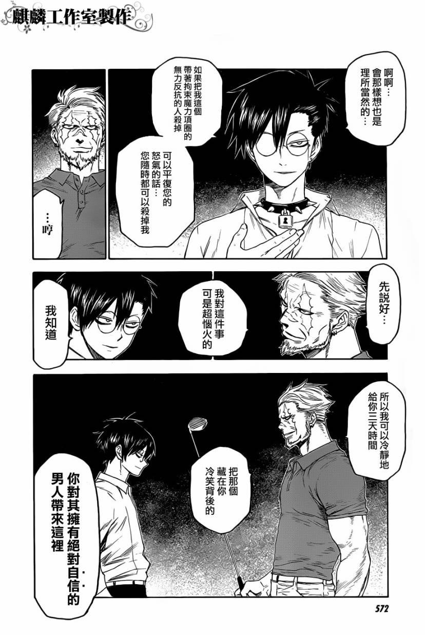 第26话