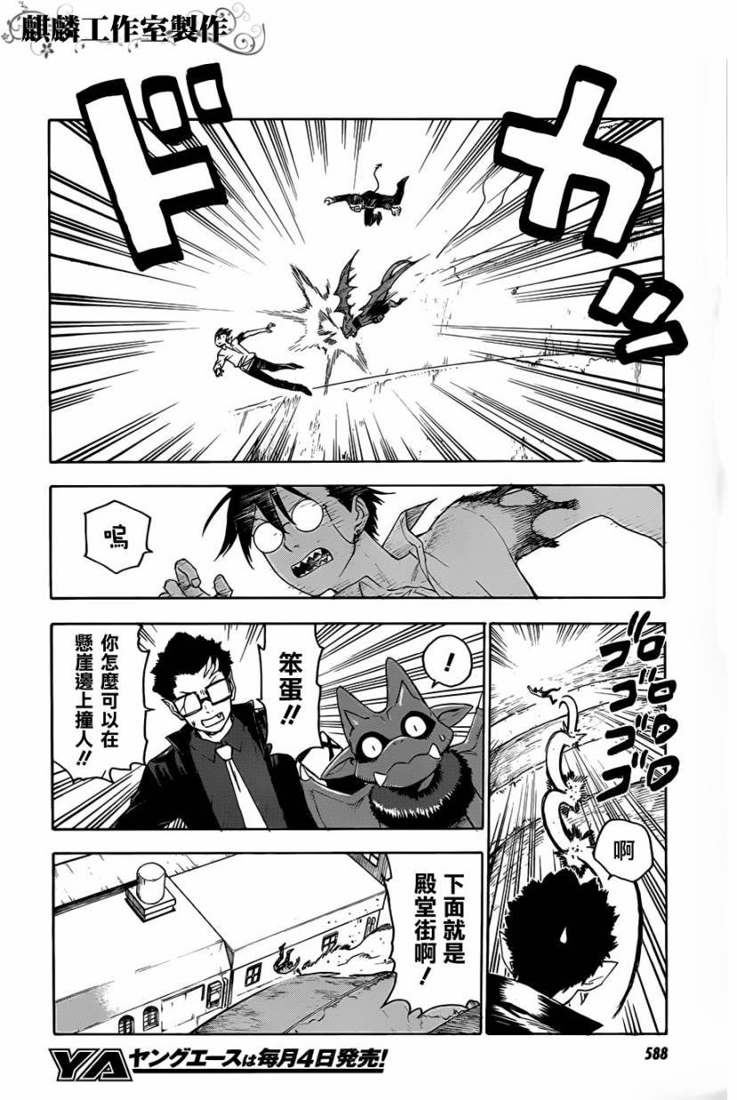 第26话