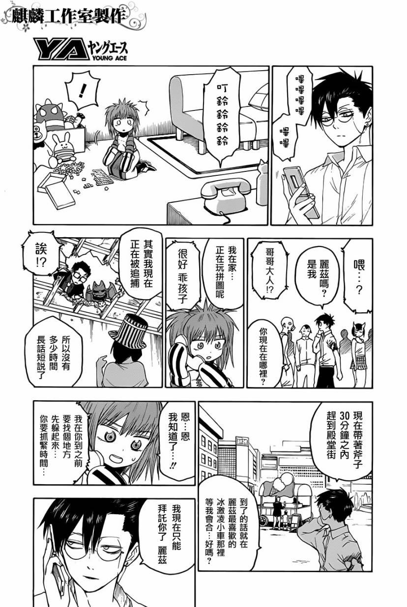 第26话