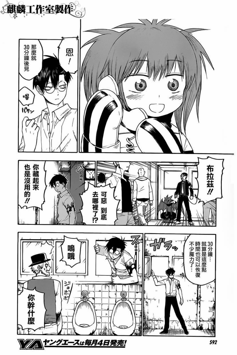 第26话