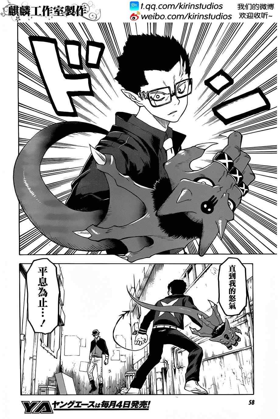第27话