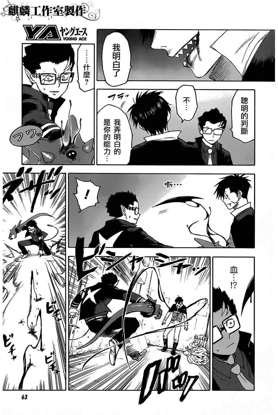 第27话