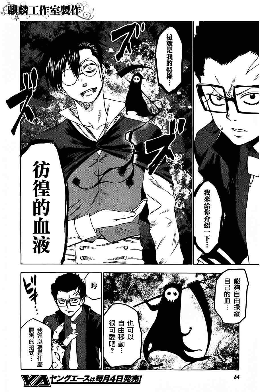 第27话