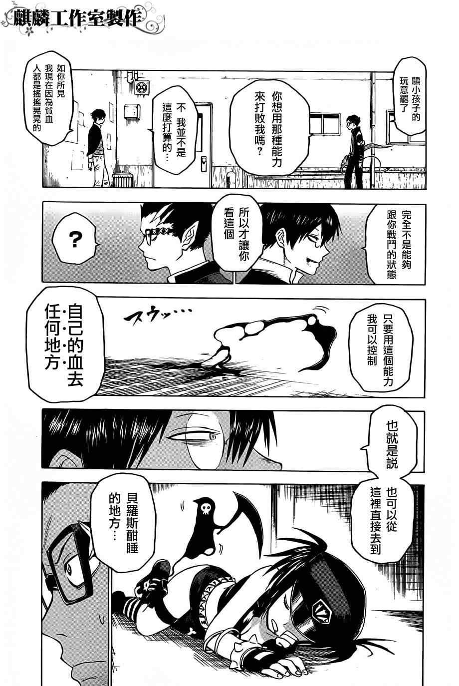 第27话