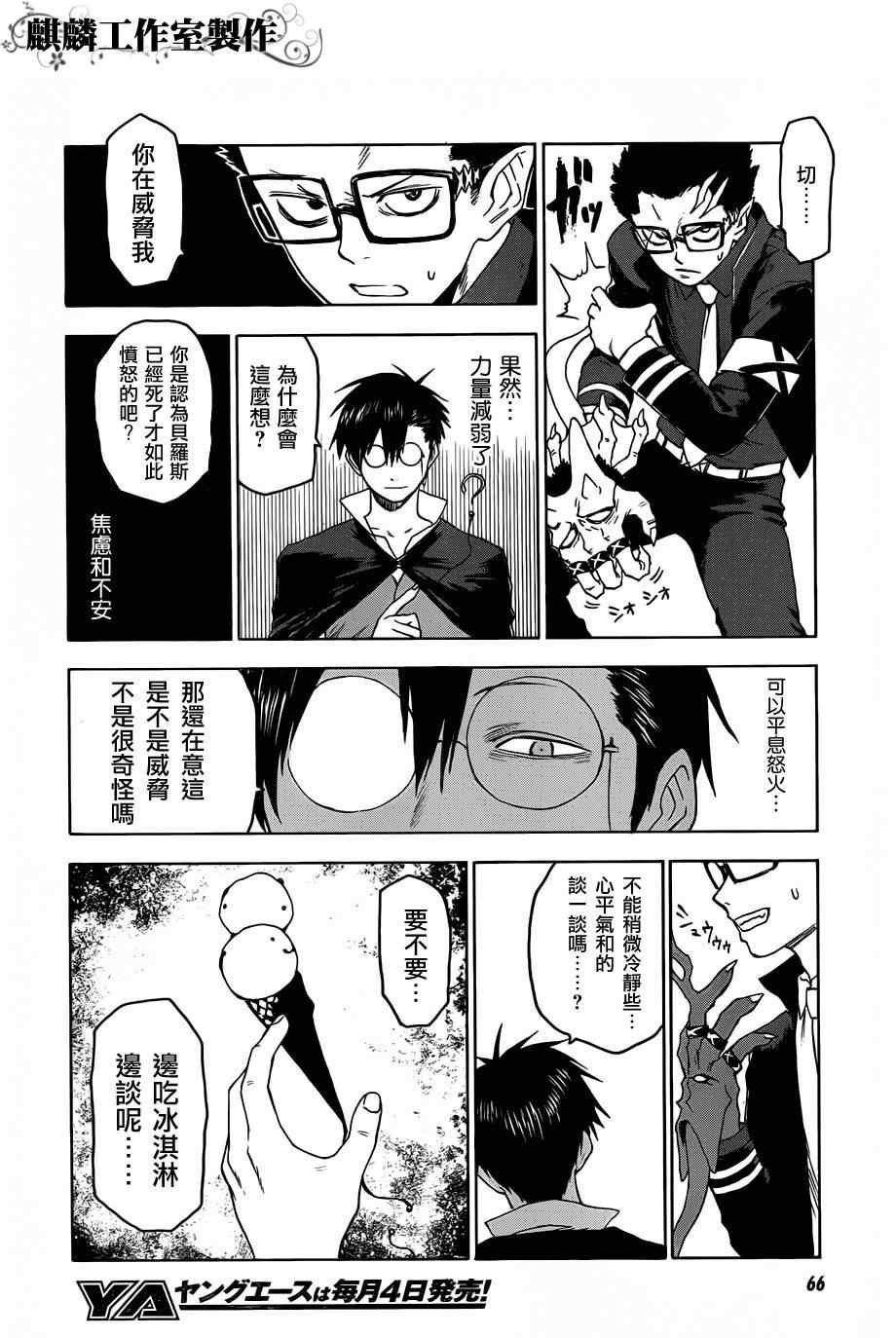 第27话