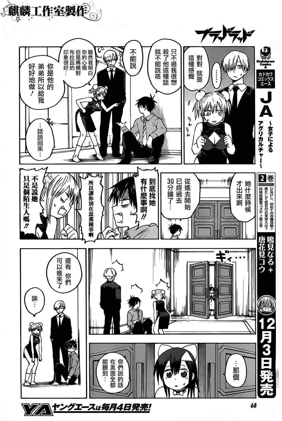 第27话