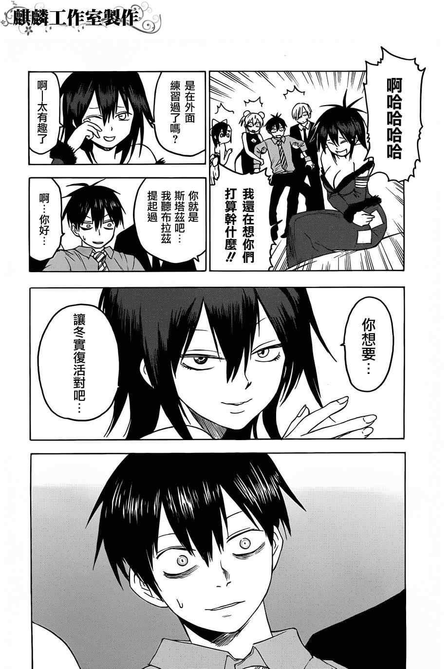 第27话