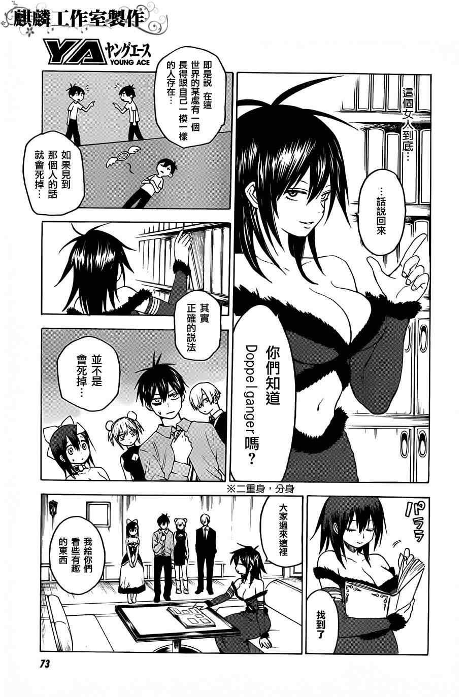 第27话