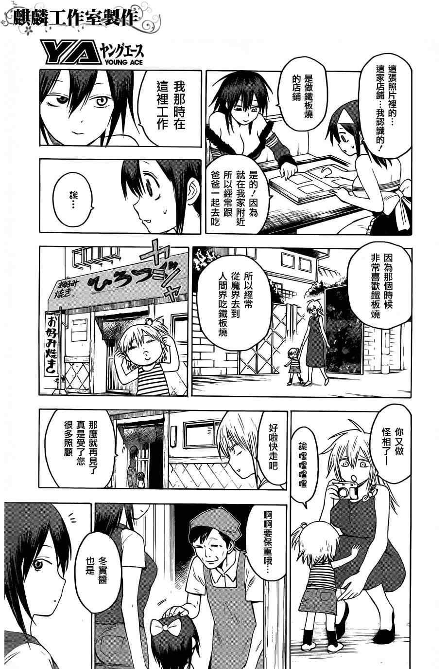 第27话