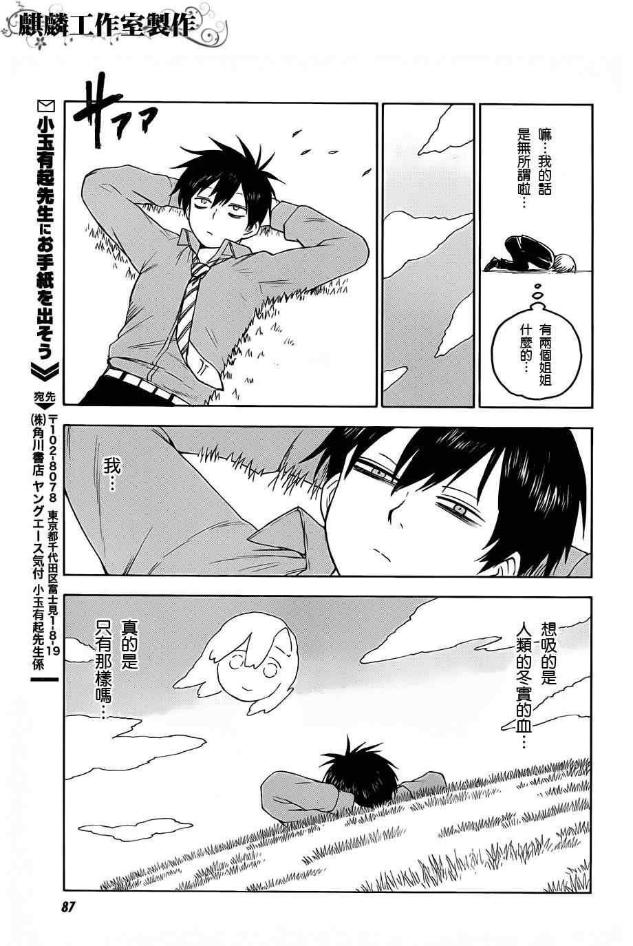 第27话