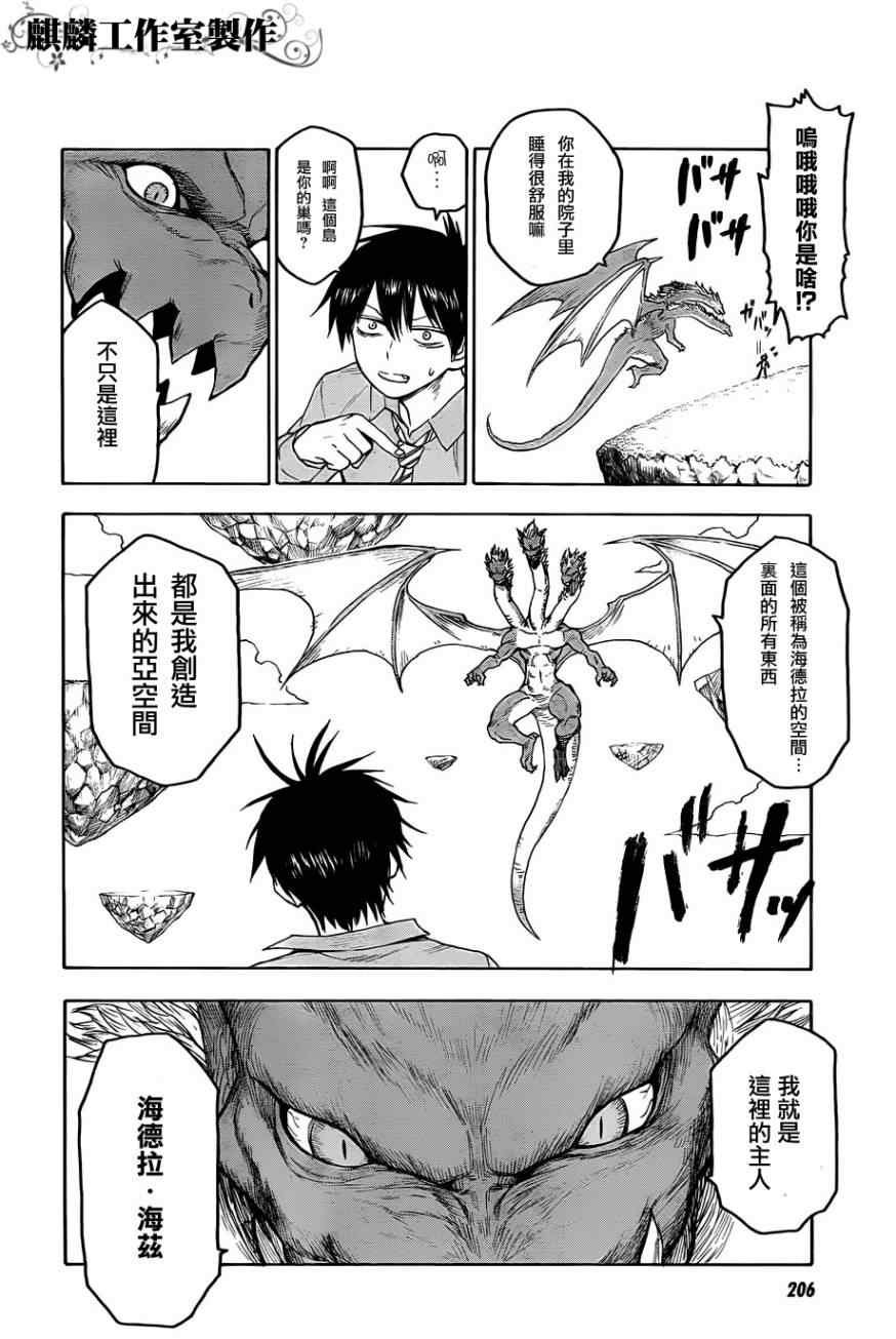 第28话