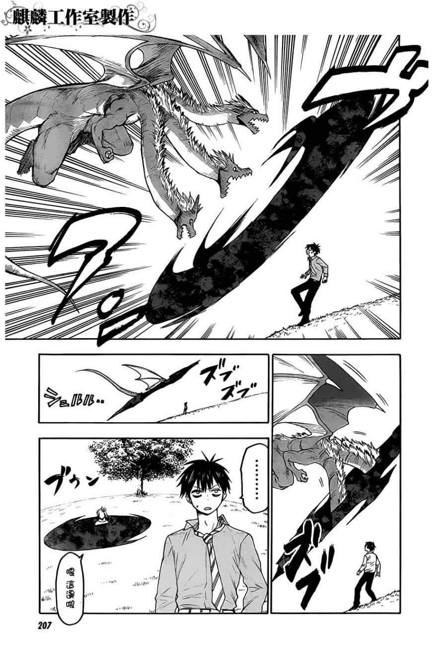 第28话