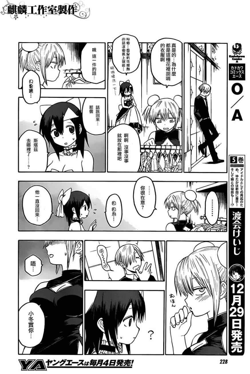 第28话