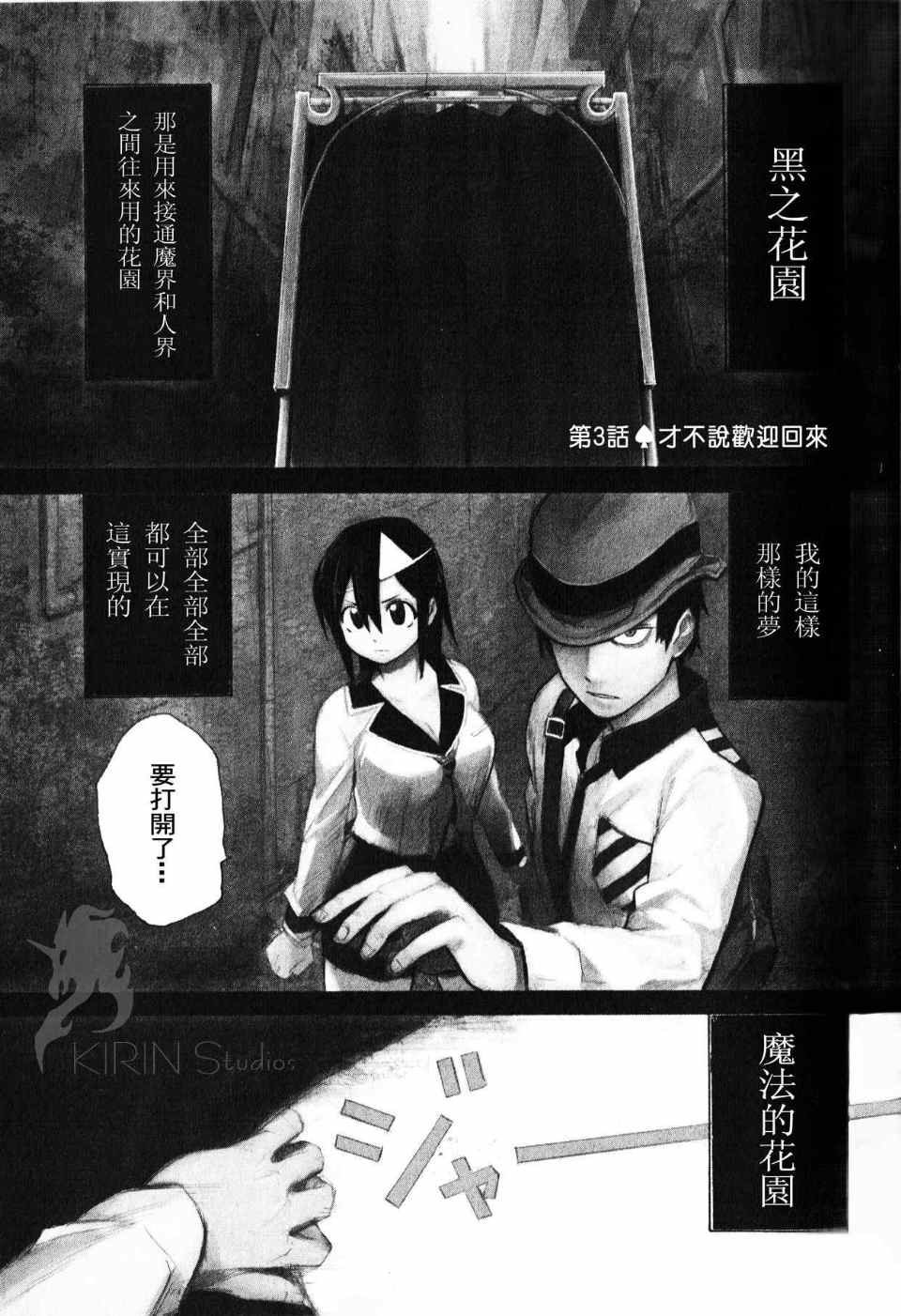 第3话