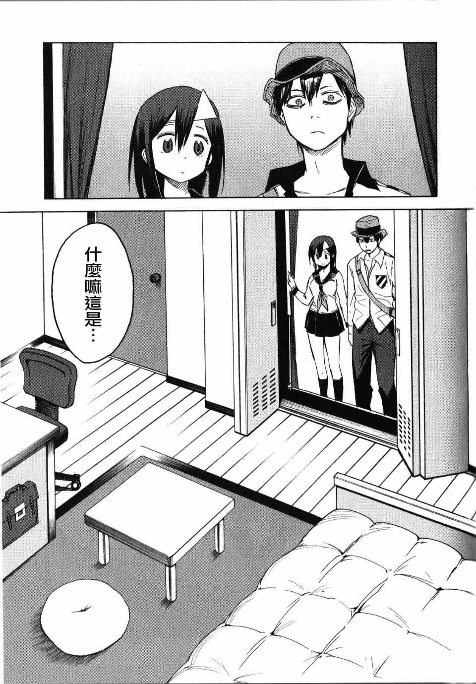 第3话