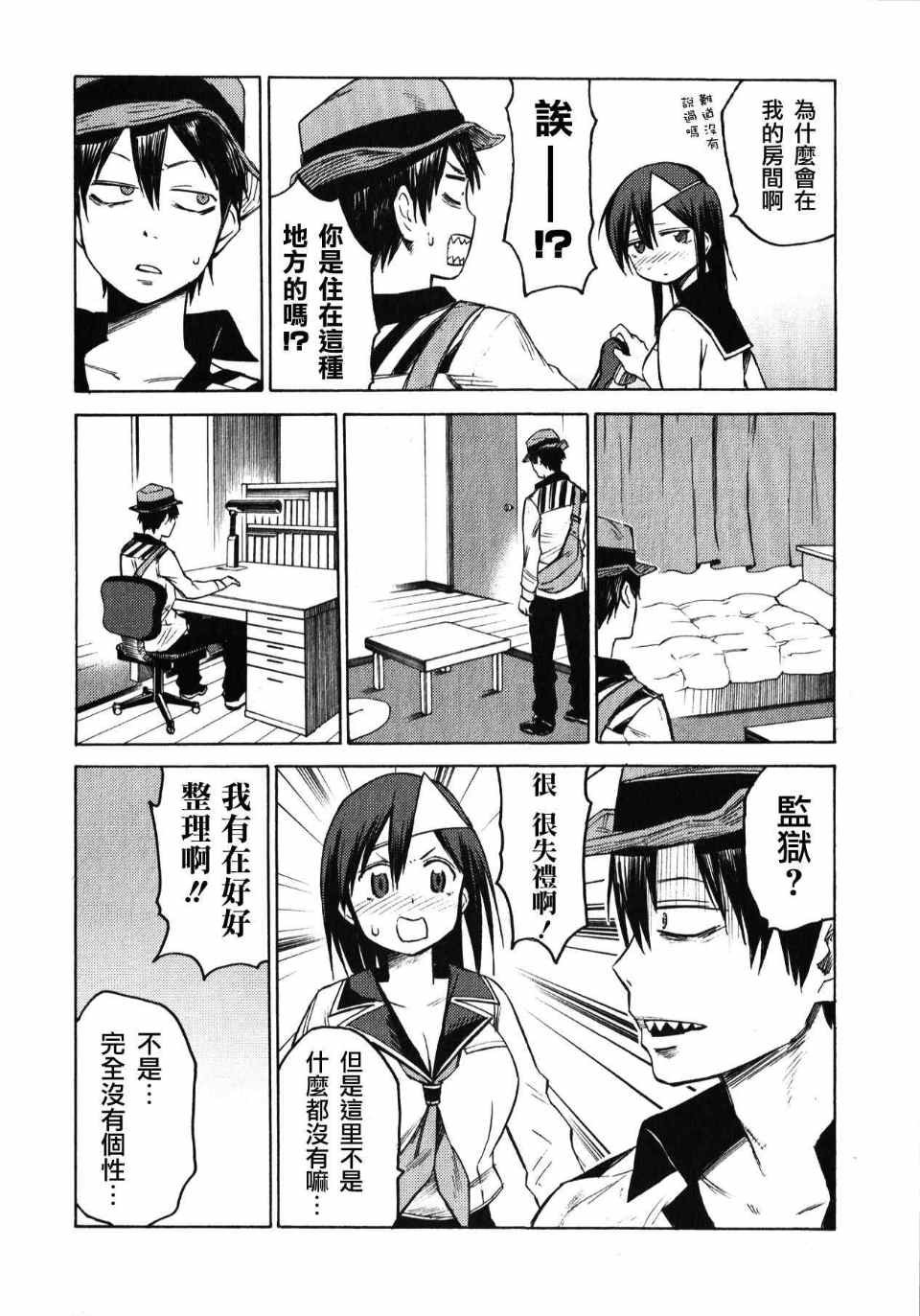 第3话