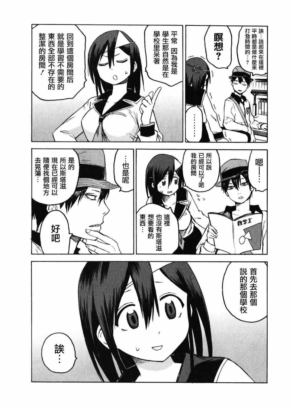 第3话