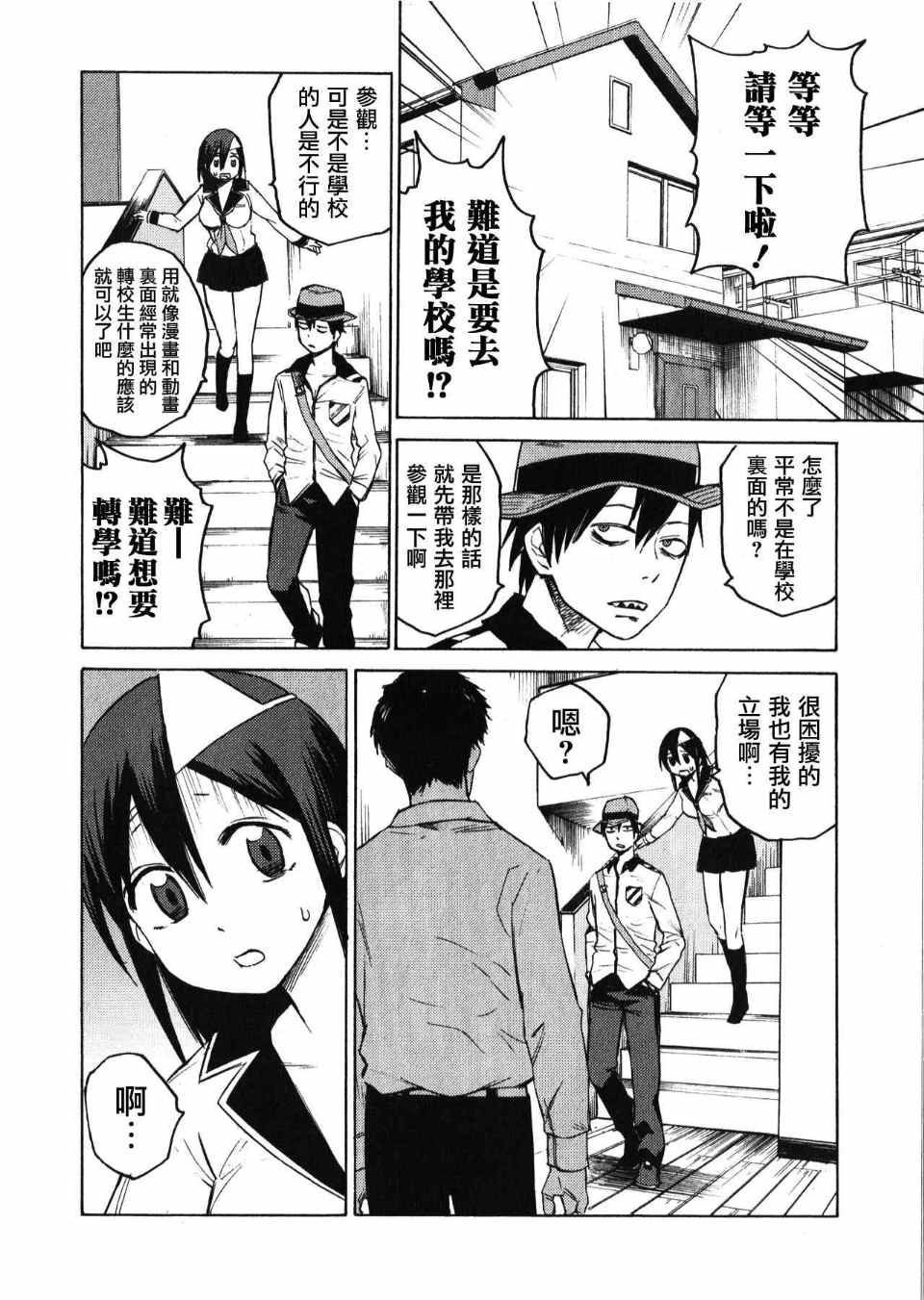 第3话