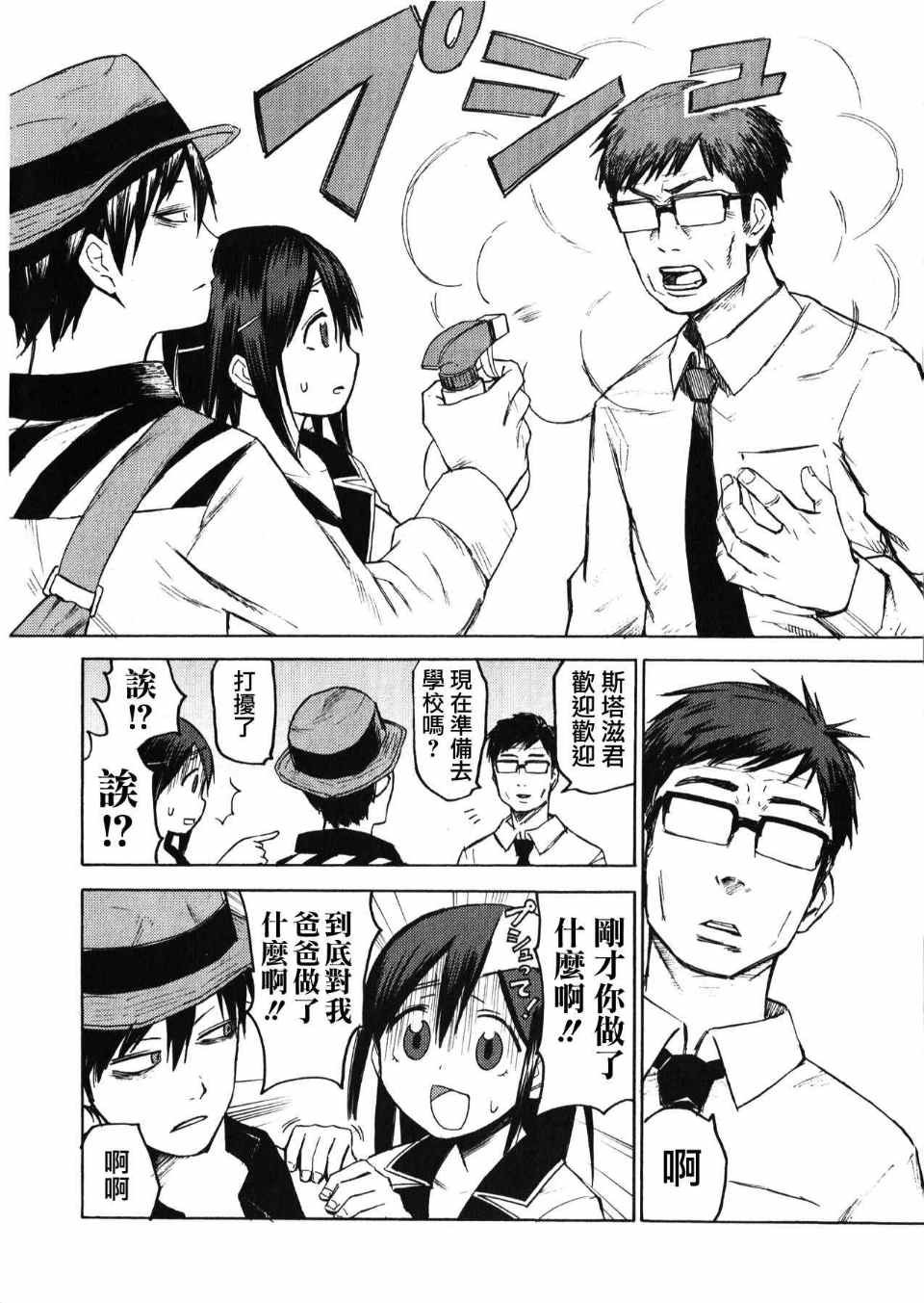 第3话