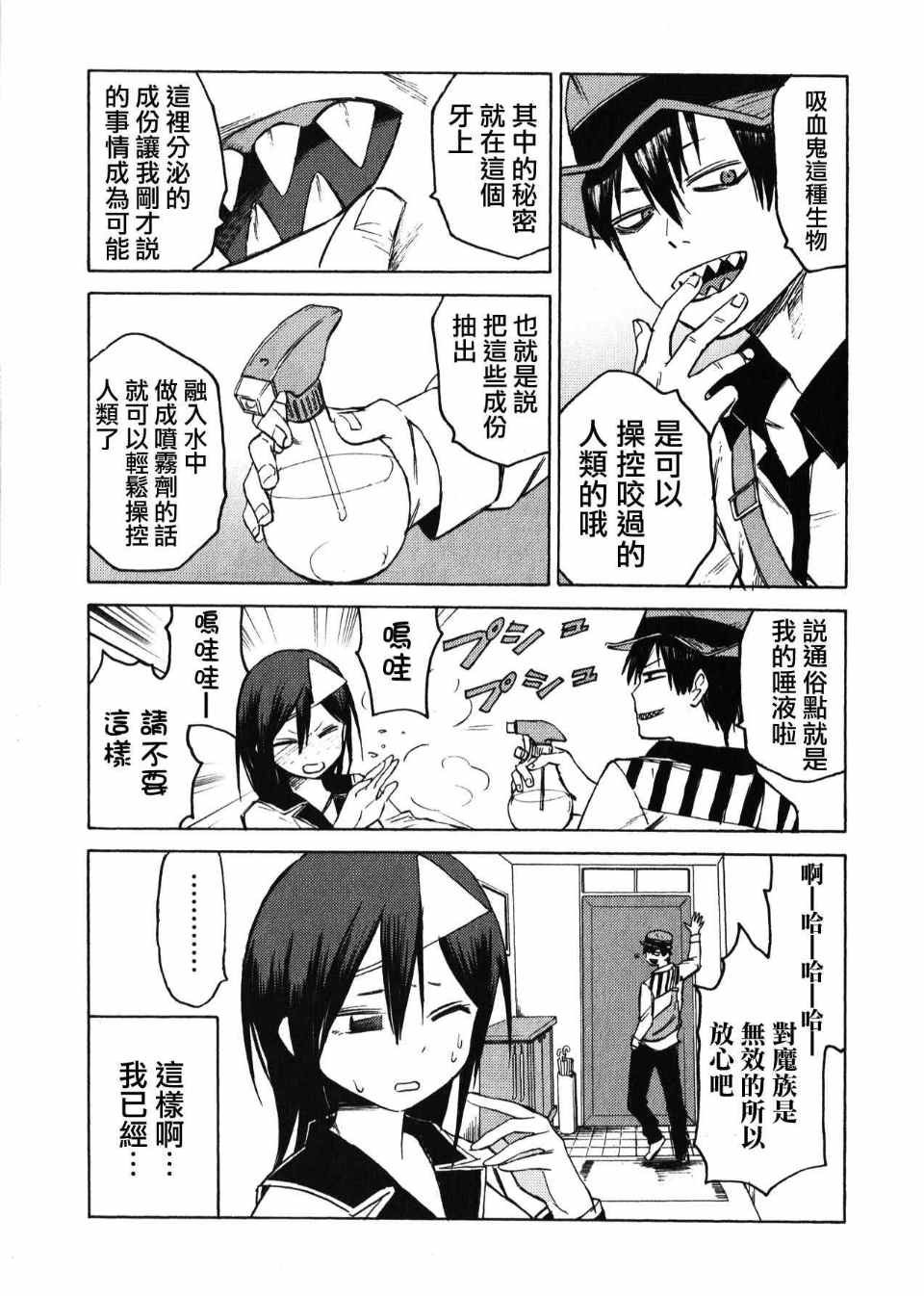 第3话