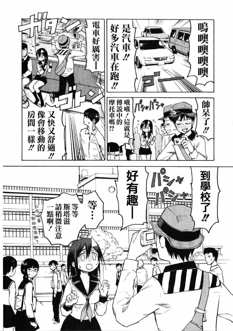 第3话