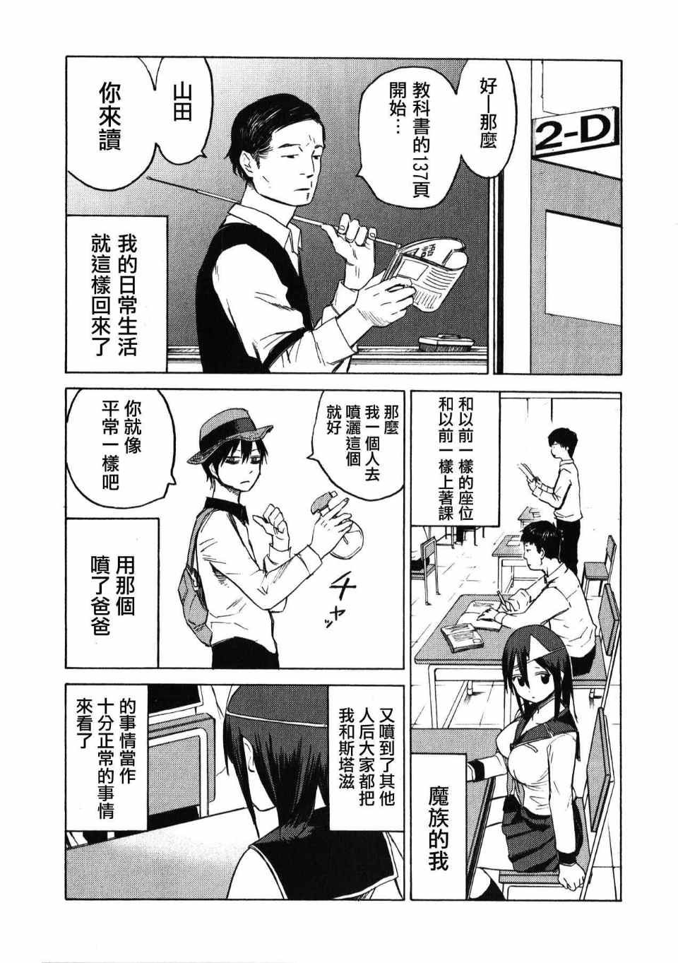 第3话