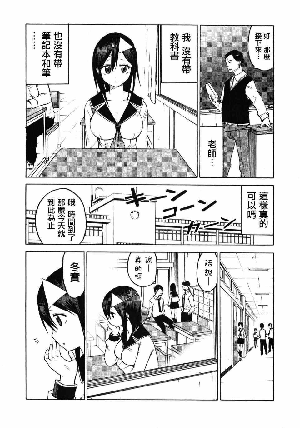 第3话