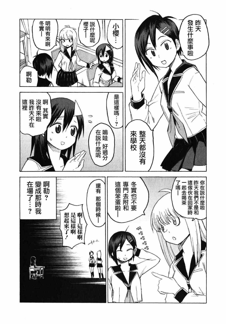 第3话