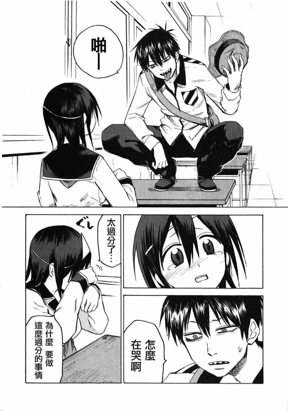第3话