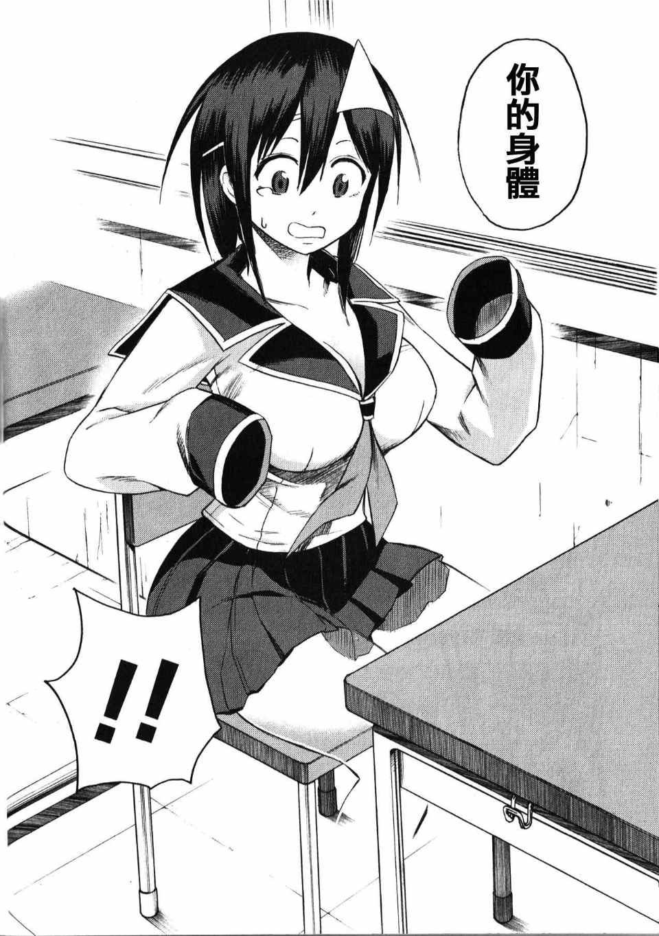 第3话