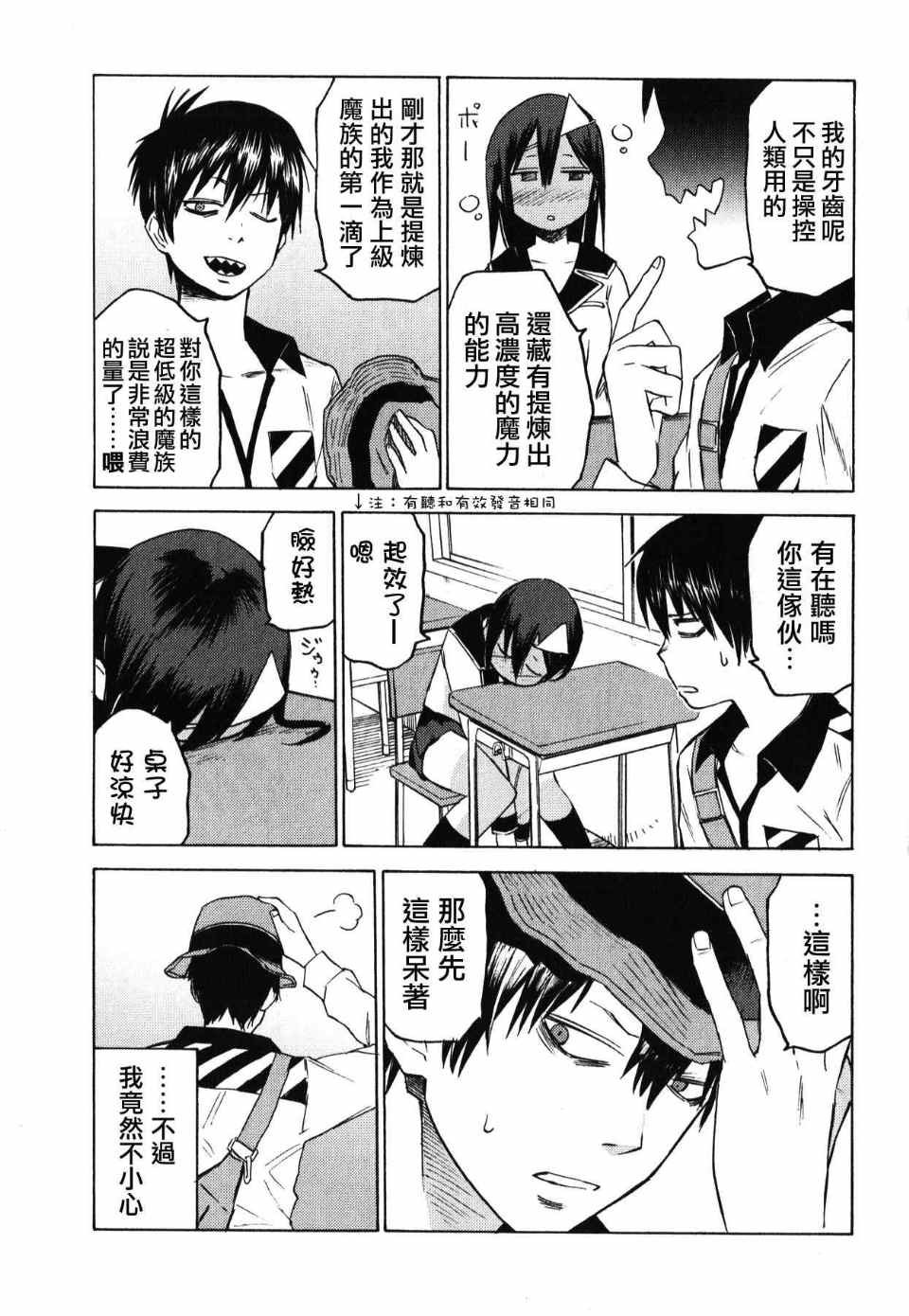 第3话